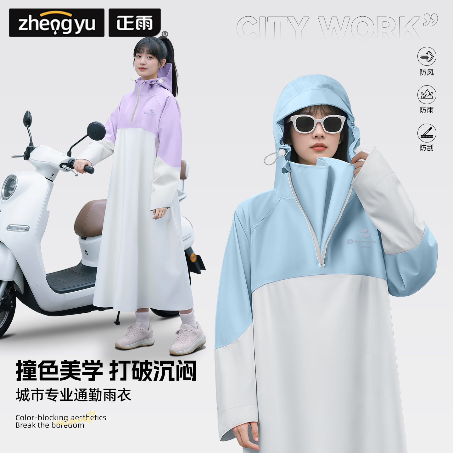Cycling Reflective Raincoat Ox - огляд і ціна Cycling Commuter Rain Gear